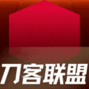 刀客联盟